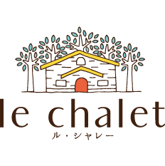 le・chalet（ル・シャレー）